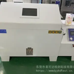 盐雾试验机