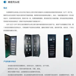 山东兆宇 配电柜 列头柜 母线槽产品供应