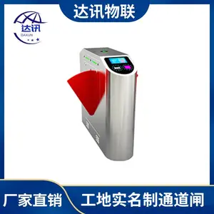 ��Ѷ �ǻ۹���ʵ�����Ž��Խ�ϵͳ����ʶ����һ��բ�� DX-A06