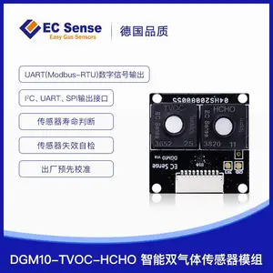 智能TVOC、甲醛双气体模组