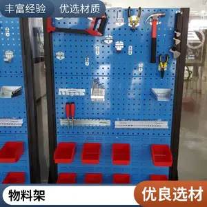 机床维修工具架生产厂 双面百叶挂板挂板架图片