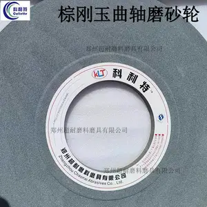 科利特曲轴磨棕刚玉陶瓷砂轮片900*40*305磨钢件铸铁