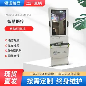 32��43�������ն˻��ǻ�ҽԺ������������ѯ�ɷѷ����ն�һ���