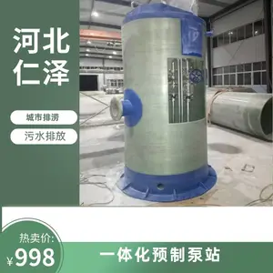 空气量0.1m3/min 玻璃钢 污水提升 型号JZGRP 一体化预制泵站