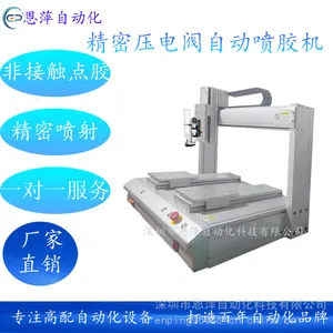 ��Ƽ�Զ���ѹ������㽺���ǽӴ�Ϳ����