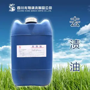 供应去渍油,手机屏清洗剂,机壳清洗剂,四川付出渍油供应商