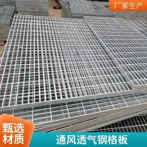 扇形异形镀锌钢格板格栅板 楼梯脚踏板 支持定制