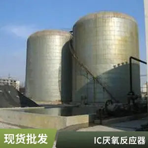 IC厌氧反应器 高浓度养殖屠宰含油污水净化装置 越达环保