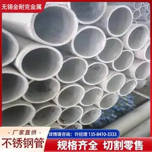 ����������� 304 316L 321 201 310S �ɿ�ƽ���������и� ���Ƽӹ�