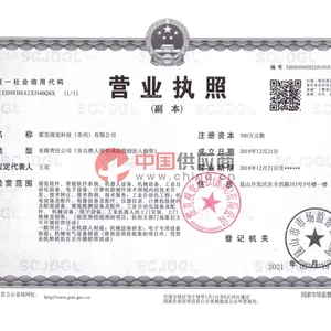三证合一营业执照副本影印件