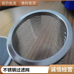 304�����ɸ��Ƭ ������֯������ ��ɸ��˿������
