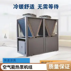 商用中央空调热水采暖供暖系统