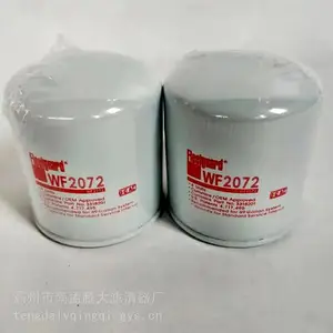 WF2051 3315789���м�������/���������ȴҺˮ��о