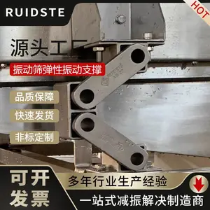 直线筛输送振动筛AB弹性振动支撑架震动缓冲减震弹簧泰尼达ROSTA