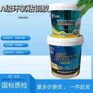 吴忠双组分AB粘钢胶 建筑结构加固粘钢板胶A级抗拉拔好施工