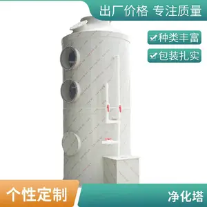 FRP��ϴ����ϴ�� ��ҵ�������������������� ������ ���趨��