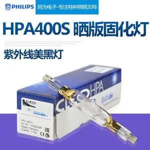PHILIPS飞利浦紫外线晒版灯HPA400S 美黑灯