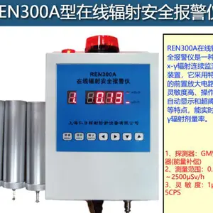 ���߷��䰲ȫ������REN300A�̶�ʽ������������ʼ����