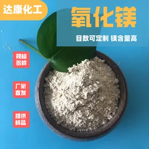 氧化镁厂家,高纯活性氧化镁,规格多样,种类齐全,库存充足