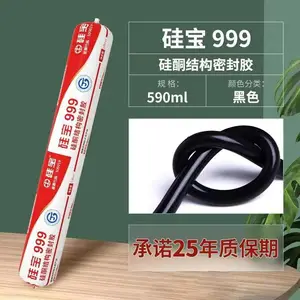 结构胶硅宝-999家居家装门窗幕墙结构密封