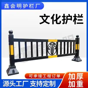 创意广告市政文化护栏工程道路中央栏杆街道景区公园美化隔离栏