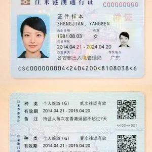云脉港澳通行证识别SDK 支持SDK定制和API接入