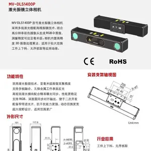 ����MV-DLS1400P ��������������Ӿ���̫����ɫ��Ʒ