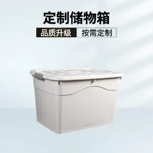 搬家整理箱玩具衣服储物箱 特大号加厚塑料收纳箱餐具零食收纳盒