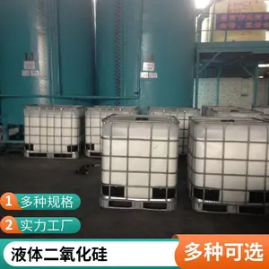 和一硅溶胶纳米二氧化硅 工业级纺织上浆剂米型 中性 碱性溶剂型溶胶