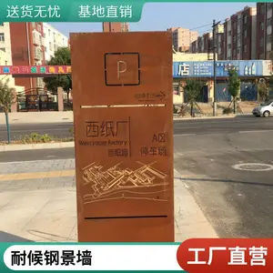 隆达3mmQ235NHC耐候钢挡土墙预埋件SPA-H腐蚀雕刻做锈处理