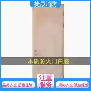 捷晟消防 ***乙级 手续齐全 逃生门 小区楼道口防护用