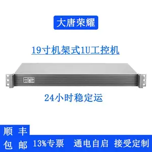 大唐荣耀1u工控机千元机双千兆网口酷睿I5机架工业电脑计算机主机