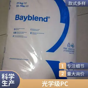 Panlite PC 日本帝人 AD-5503 注塑级 透明 光学级 镜头 吹膜应用