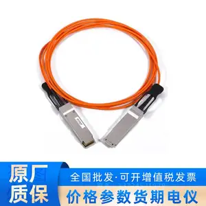 锐捷40G-AOC-5M高性能计算和存储区域互联堆叠橙色5米有源光缆