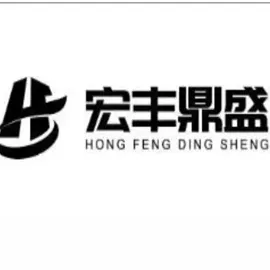 上海宏丰鼎盛自动化设备有限公司