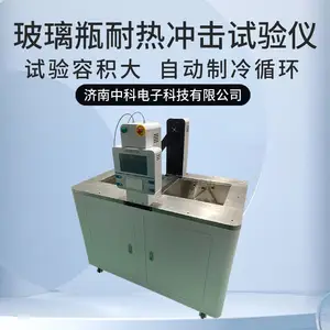 中科电子自动耐冷热冲击试验仪玻璃瓶热震测试设备