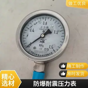 耐震压力表YN-100,YN-150,YTN-60ZT,YTN-100