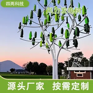 垂直轴水平轴风力发电机 绿色低碳环保 噪音低 零碳园区校园设施