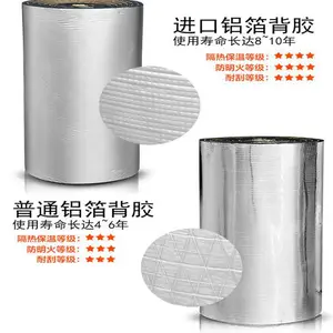 华美屋顶隔热墙体隔音防潮橡塑板贴铝箔 华能保温棉阻燃贴箔橡塑板