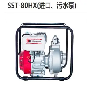 SST-80HX日本大新内燃式汽油污水泵 3英寸手启动