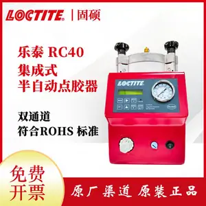 汉高乐泰LOCTITE设备集成式半自动点胶机甩胶器胶黏剂