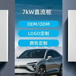 江苏家用直流充电桩批发 真诚推荐 宁波贝兹德智能科技供应