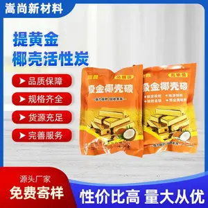 提纯专用黄金椰壳活性炭 贵金属提取提金碳颗粒1000碘值 配方优良
