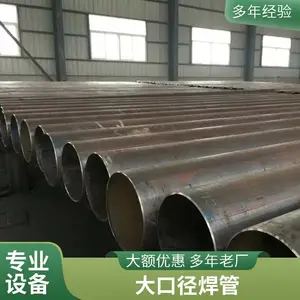 厂家定制4寸 Q235B焊接钢管 20#无缝钢管 建筑用厚壁大口径直缝焊管