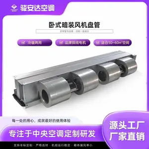 14号卧式暗装风机盘管水空调酒店宾馆家用空气能冷暖两用