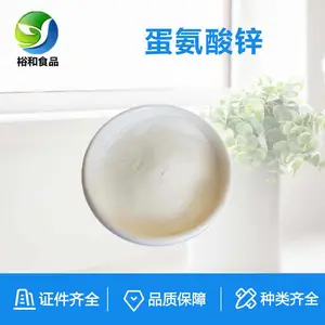 农业级蛋氨酸锌 农用叶面肥 蛋氨酸螯合锌 白色颗粒
