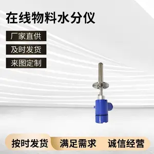 精矿粉水分检测仪 在线粉末水分仪 煤粉水分测试变送器 粉料水分测定