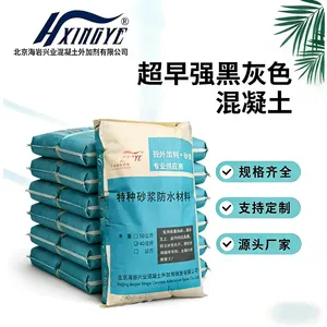 井盖专用修补料 源头厂家 黑灰色超早强混凝土