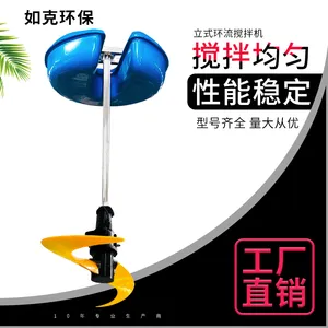 如克浮筒搅拌机 立式环流潜水推进器 流量大安装简便