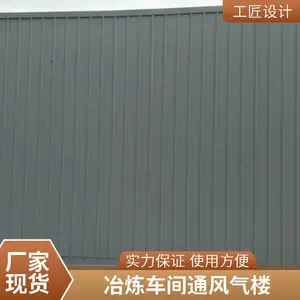通风气楼 开敞式屋顶通风器 高温车间专用 结构稳固耐用